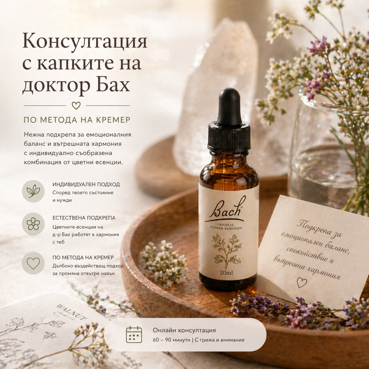 капки бах
