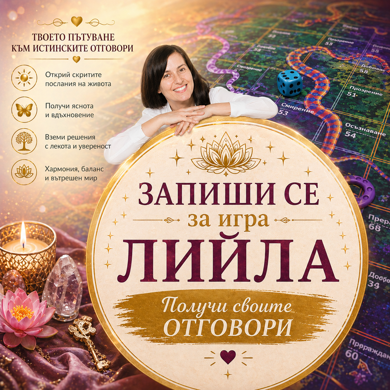 лийла игра квадрат2