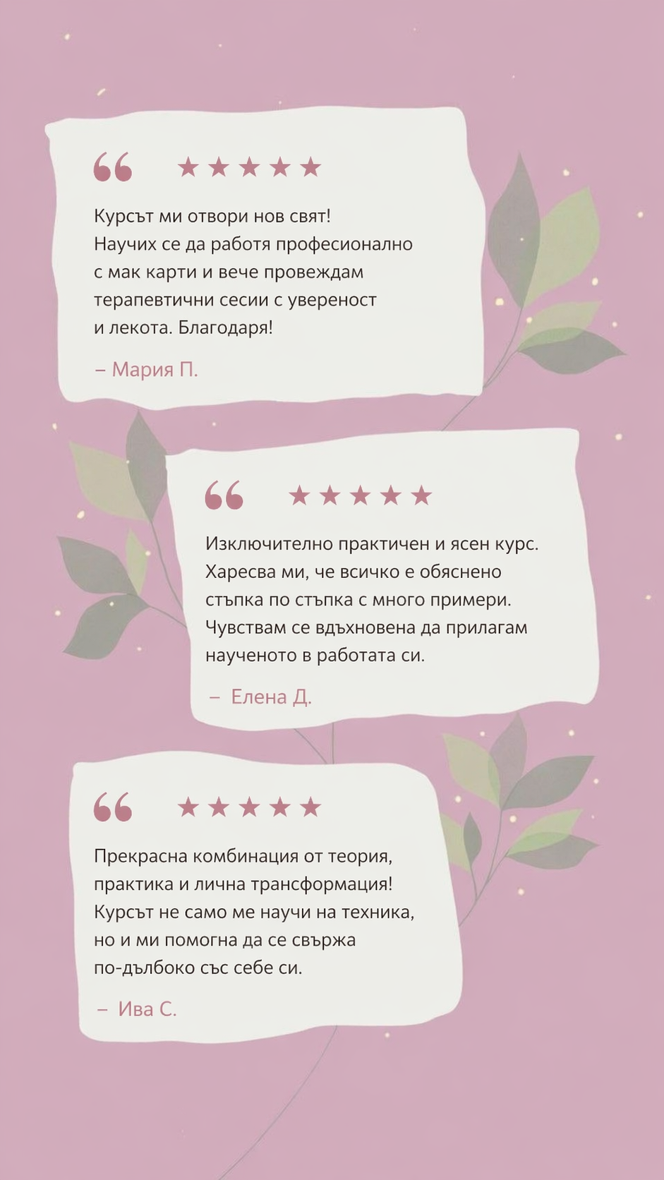 Онлайн обучение за работа с МАК карти - практически курс за начинаещи и специалисти 3
